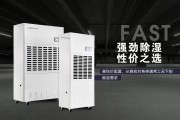 工業(yè)除濕機(jī)對(duì)藥品生產(chǎn)車間的應(yīng)用