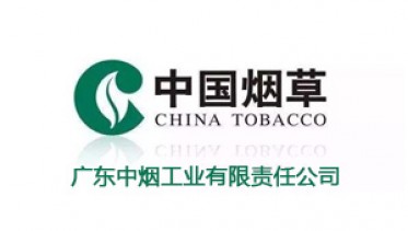 廣東中煙常規(guī)倉(cāng)庫(kù)煙葉倉(cāng)庫(kù)CF20KT除濕項(xiàng)目