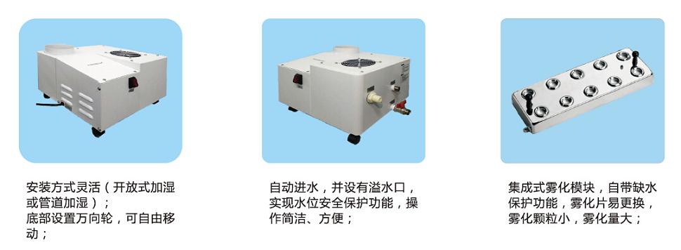 機械式超聲波加濕器功能特點 機械式超聲波加濕器功能特點