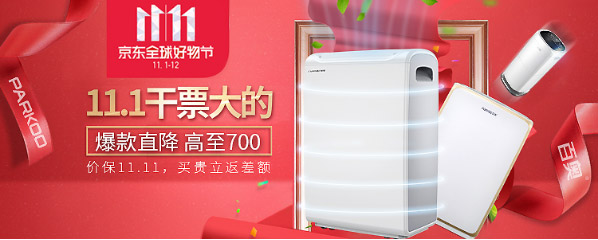 2017雙11，京東家電首批銷量戰報：除濕機哪家強？