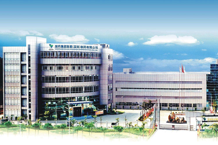 1530346230931031.jpg 深圳國藥致君集團.jpg