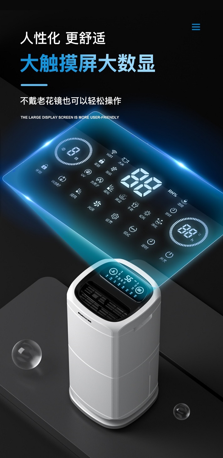 百奧除濕機PD602AR 百奧除濕機PD602AR